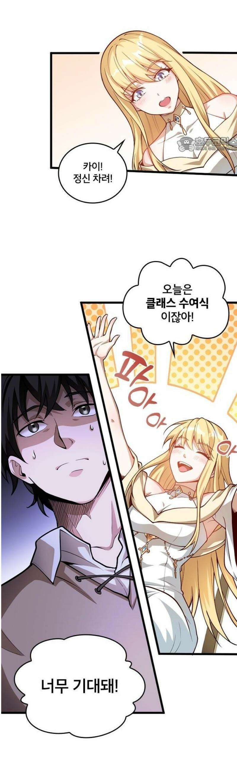 미움받는 흑마법사의 회귀 2화 5