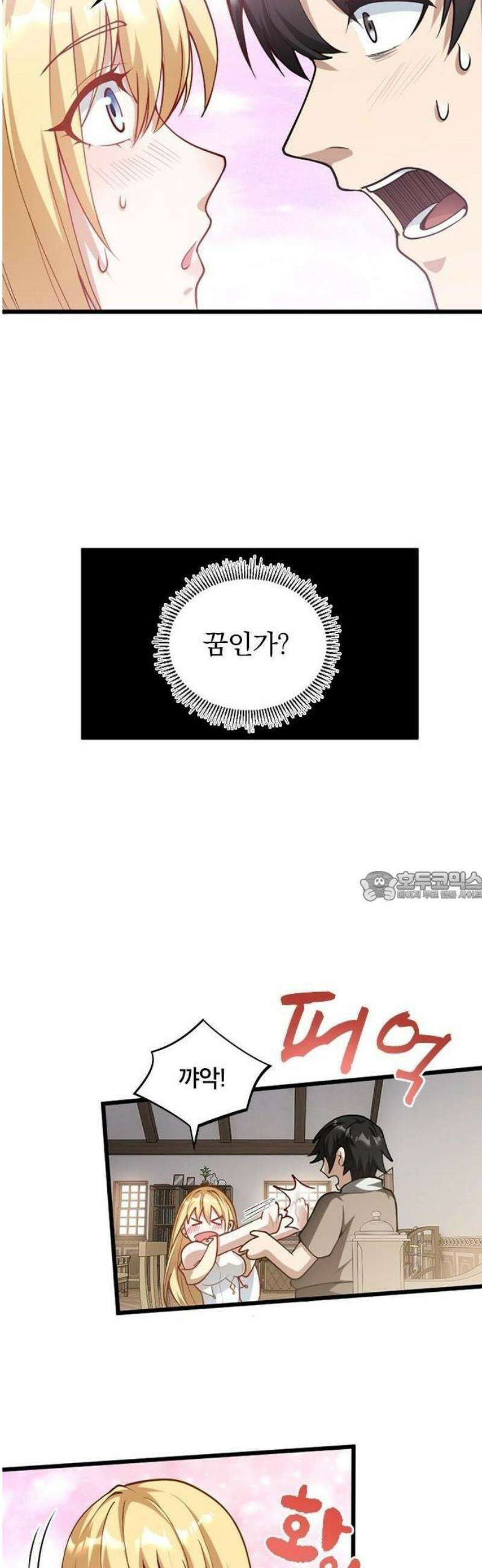 미움받는 흑마법사의 회귀 2화 7