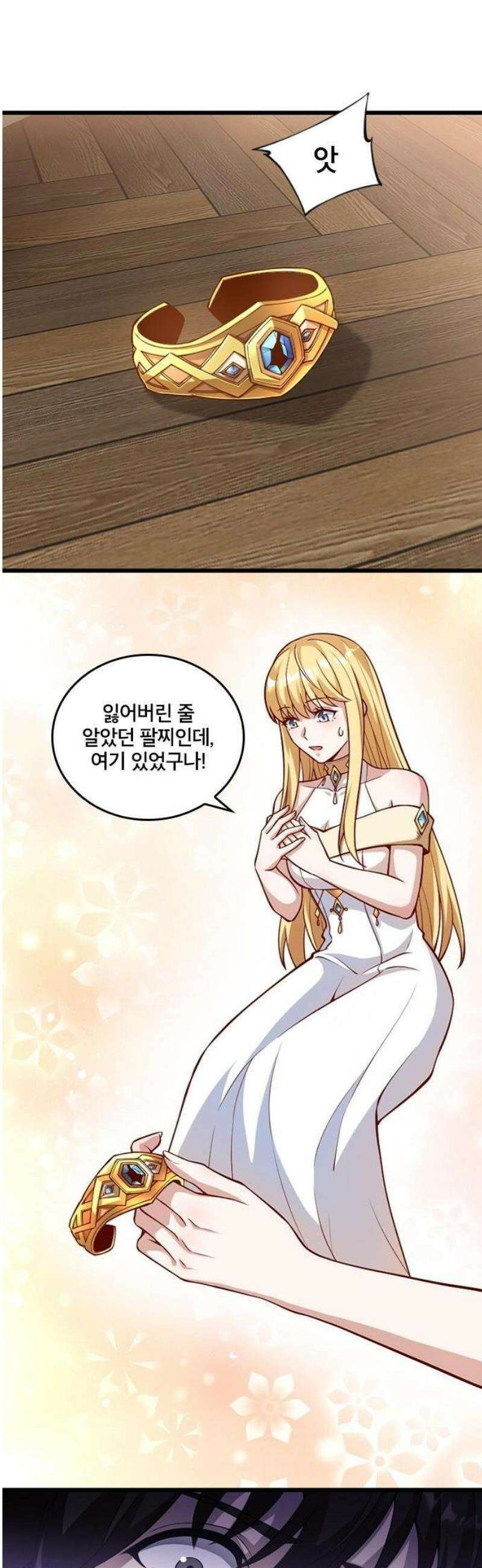 미움받는 흑마법사의 회귀 2화 16
