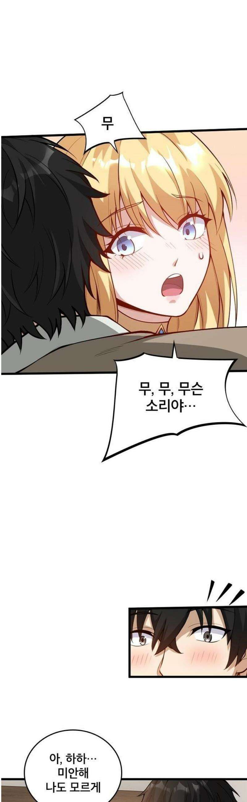 미움받는 흑마법사의 회귀 2화 22