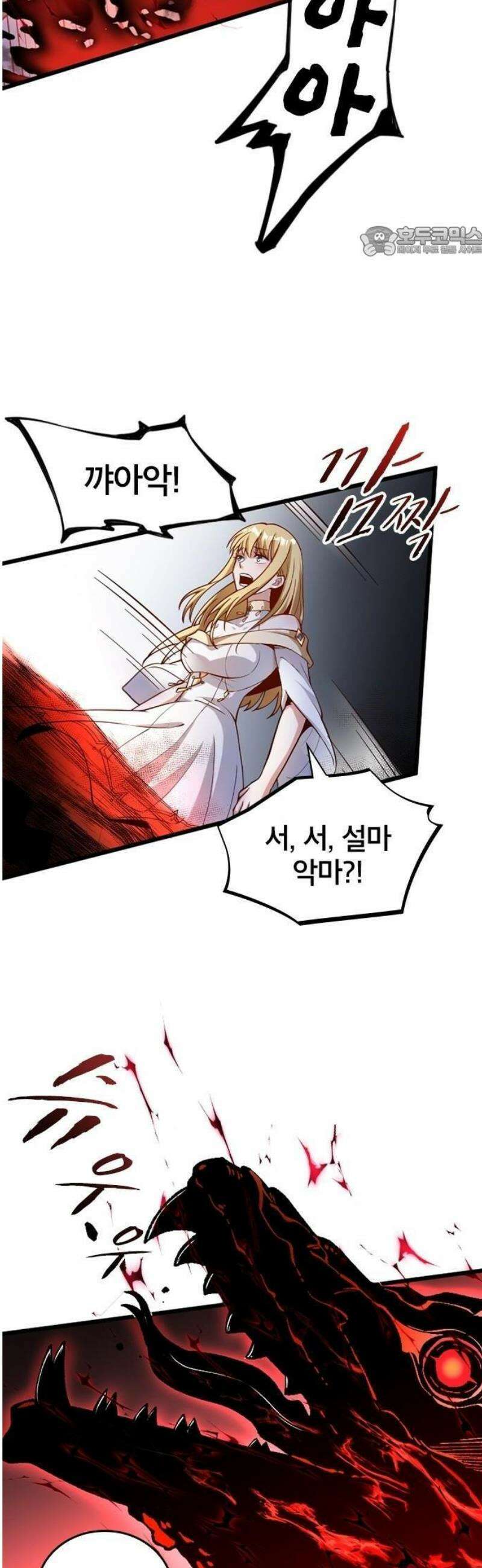 미움받는 흑마법사의 회귀 2화 31