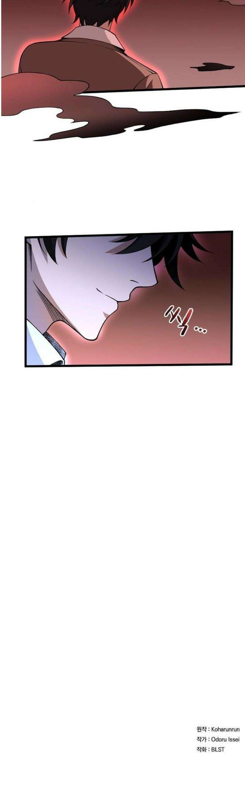 미움받는 흑마법사의 회귀 2화 37