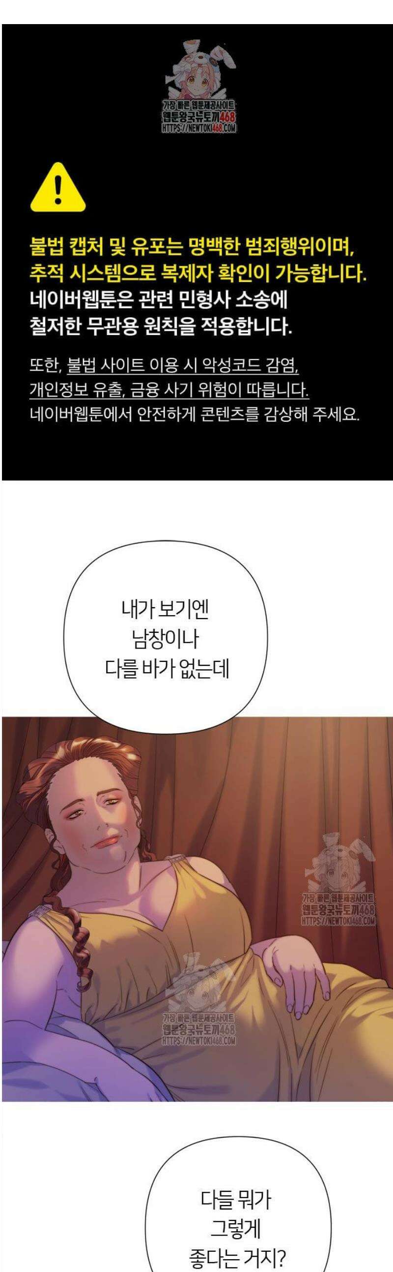 논 투아 4화 로마의 황금 사자 (1) 1