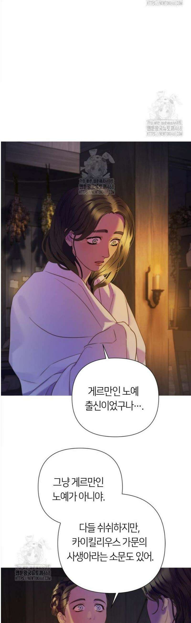 논 투아 4화 로마의 황금 사자 (1) 3