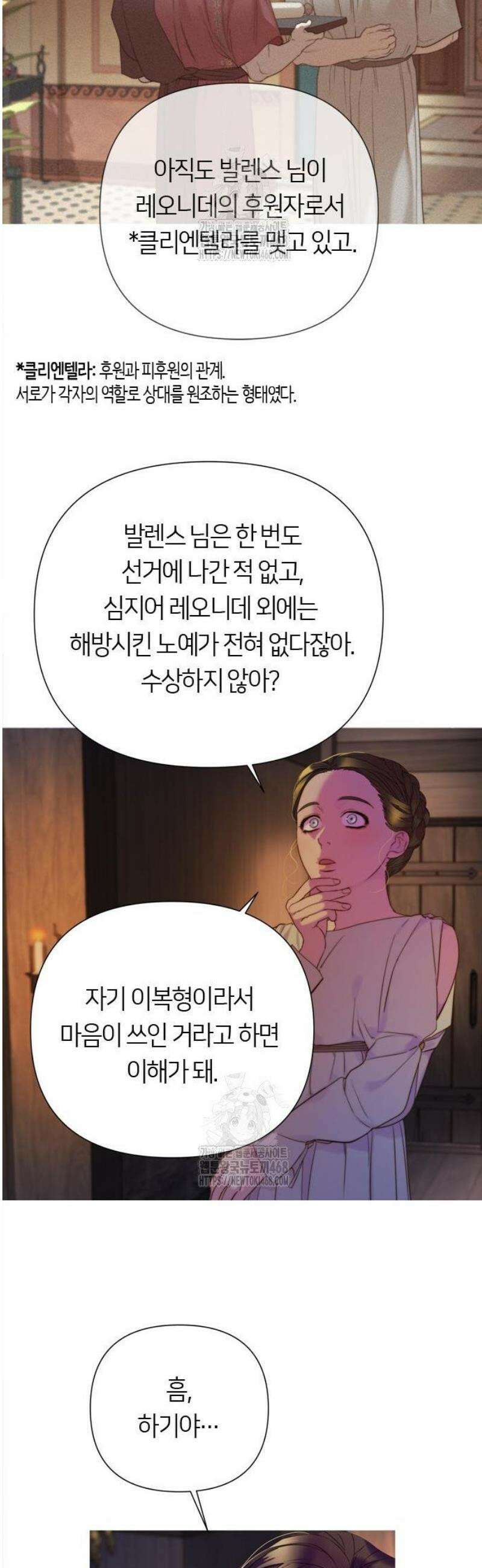 논 투아 4화 로마의 황금 사자 (1) 6