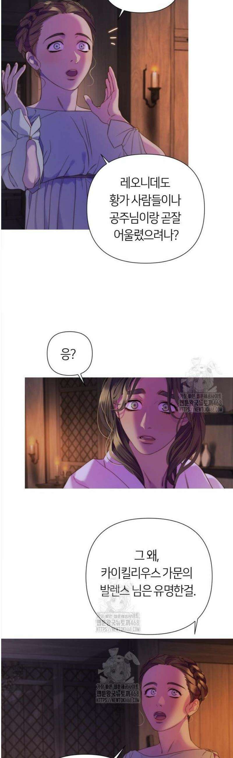 논 투아 4화 로마의 황금 사자 (1) 9