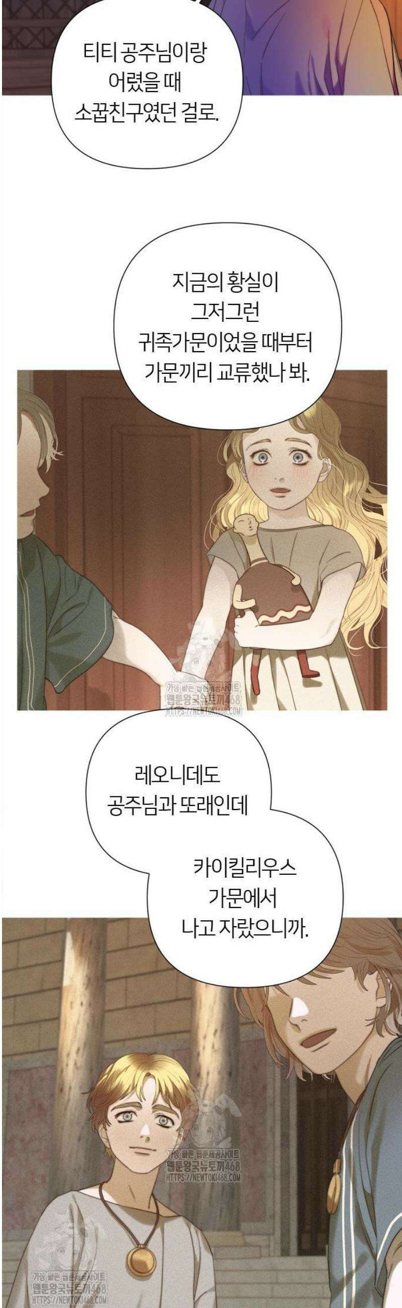 논 투아 4화 로마의 황금 사자 (1) 10