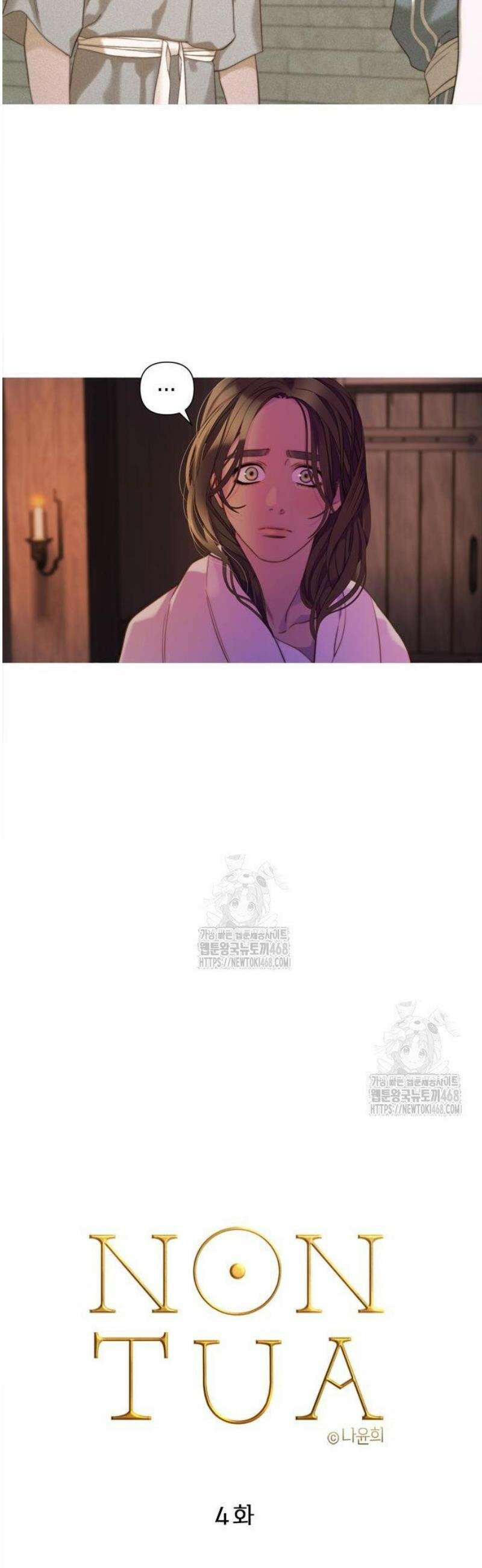 논 투아 4화 로마의 황금 사자 (1) 11