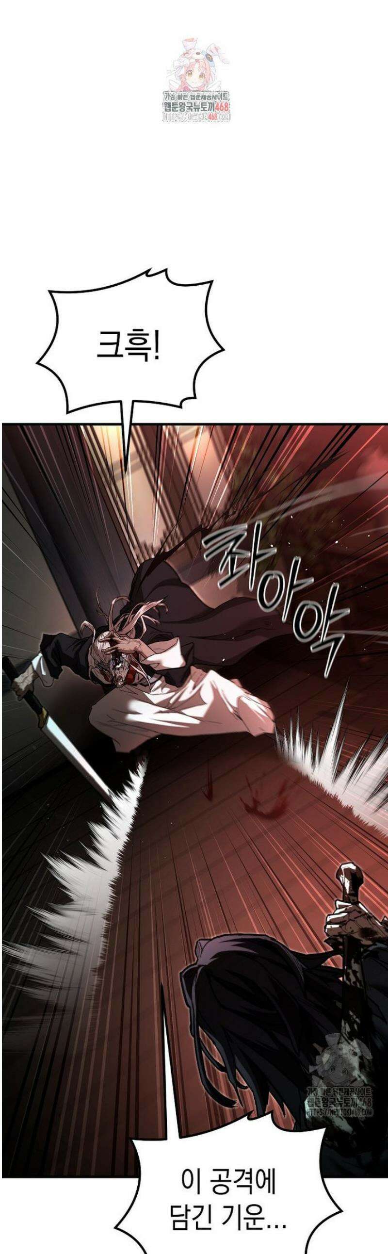 창귀무쌍 7화 1
