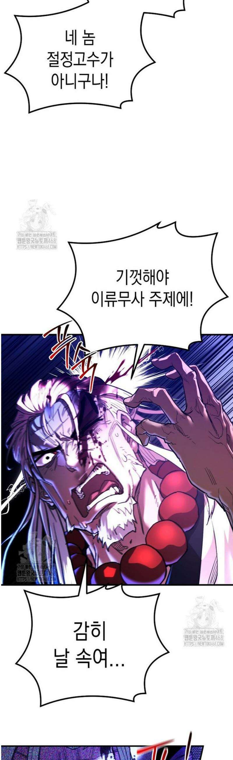 창귀무쌍 7화 2