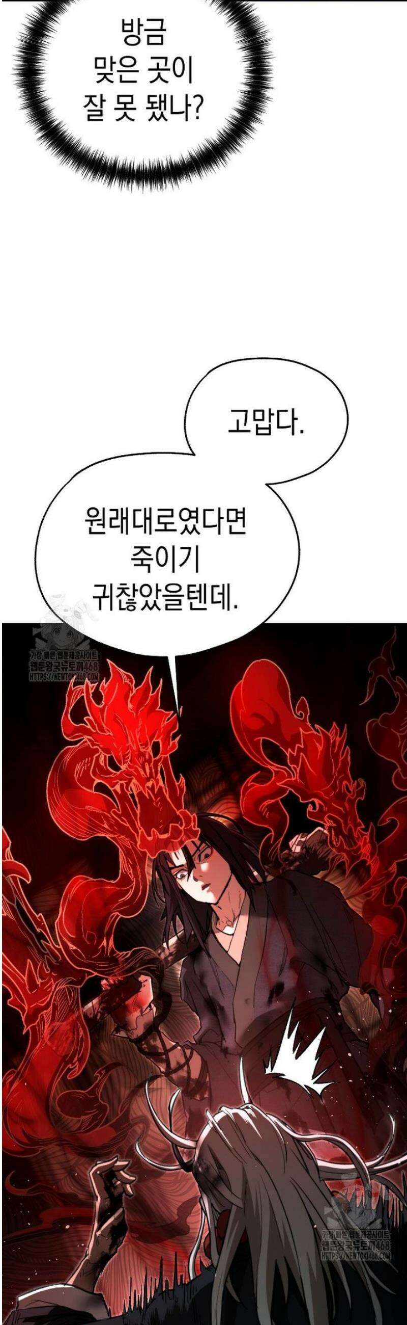 창귀무쌍 7화 4