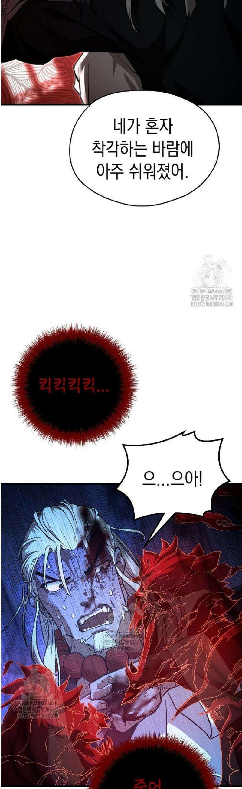 창귀무쌍 7화 5
