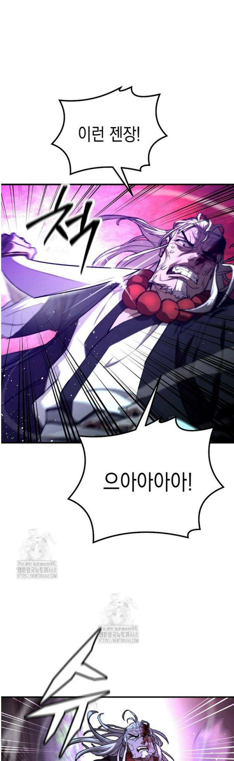 창귀무쌍 7화 9