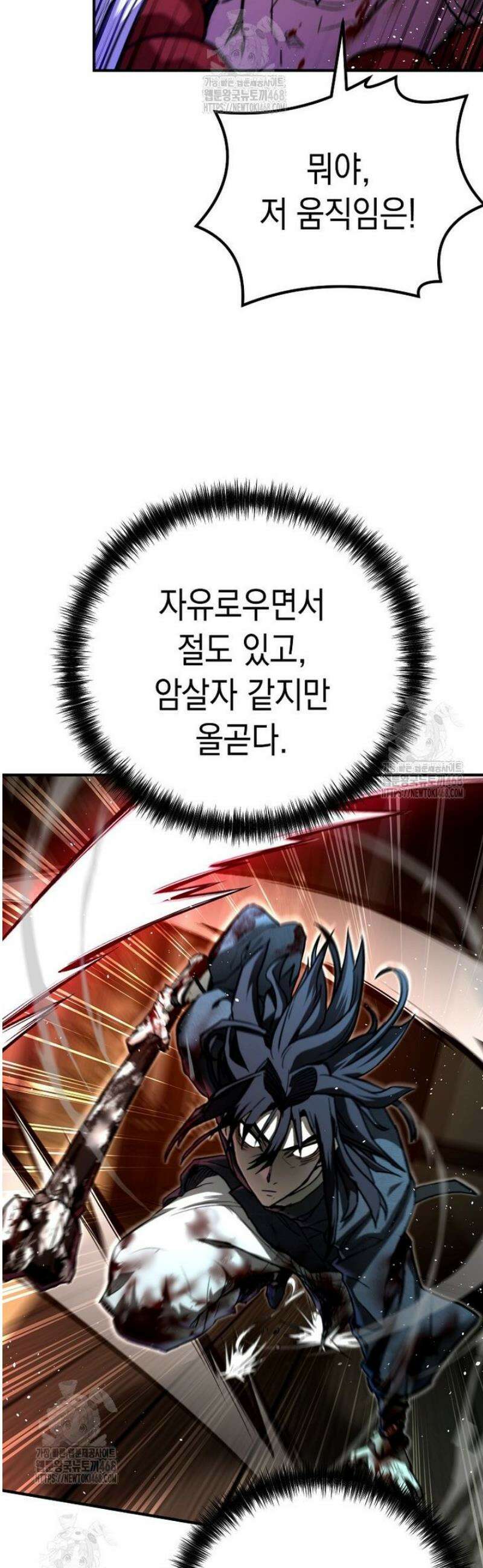 창귀무쌍 7화 11