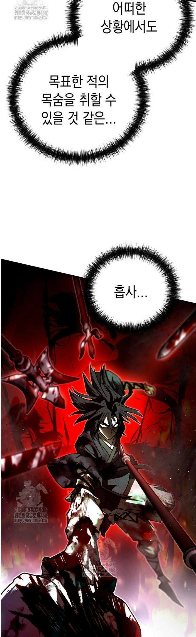 창귀무쌍 7화 12