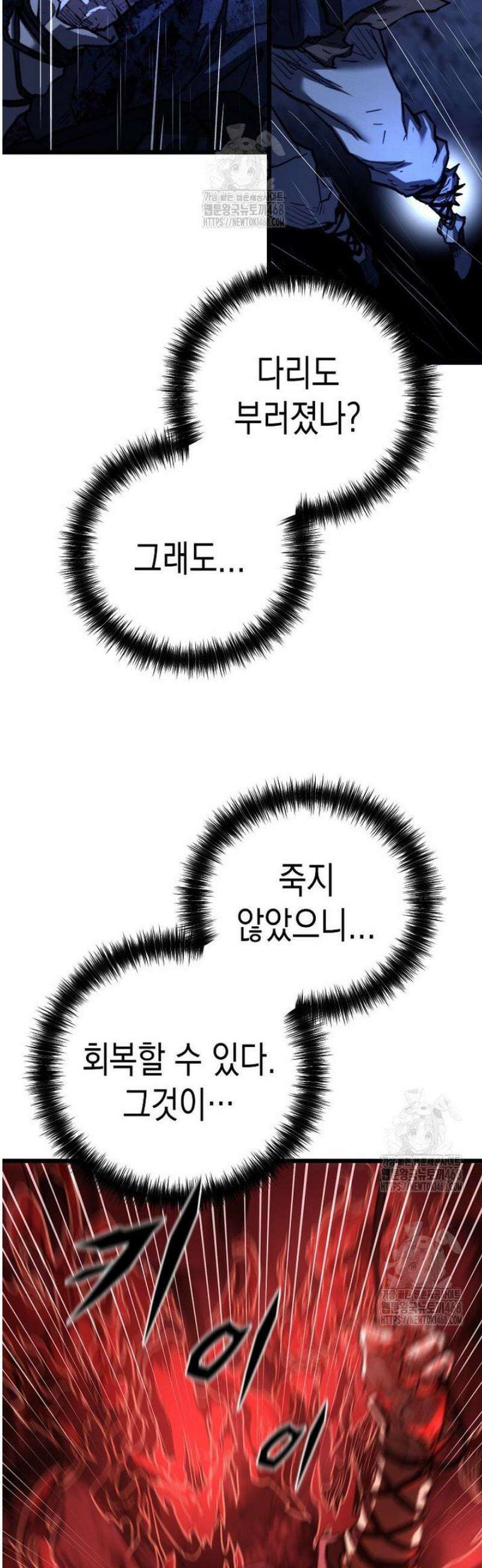 창귀무쌍 15화 9