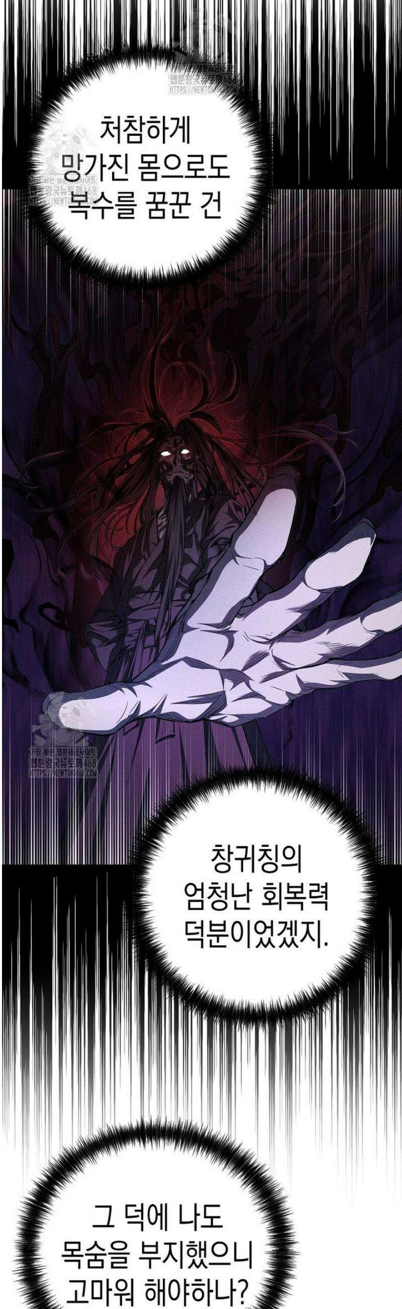창귀무쌍 15화 11