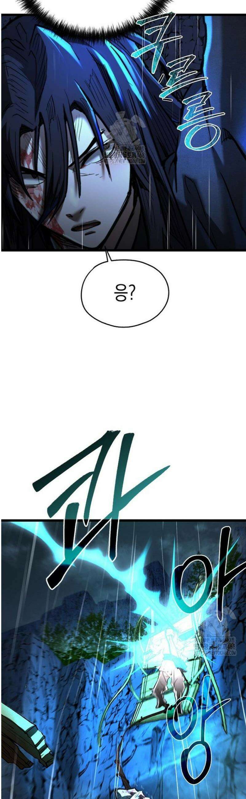 창귀무쌍 15화 12