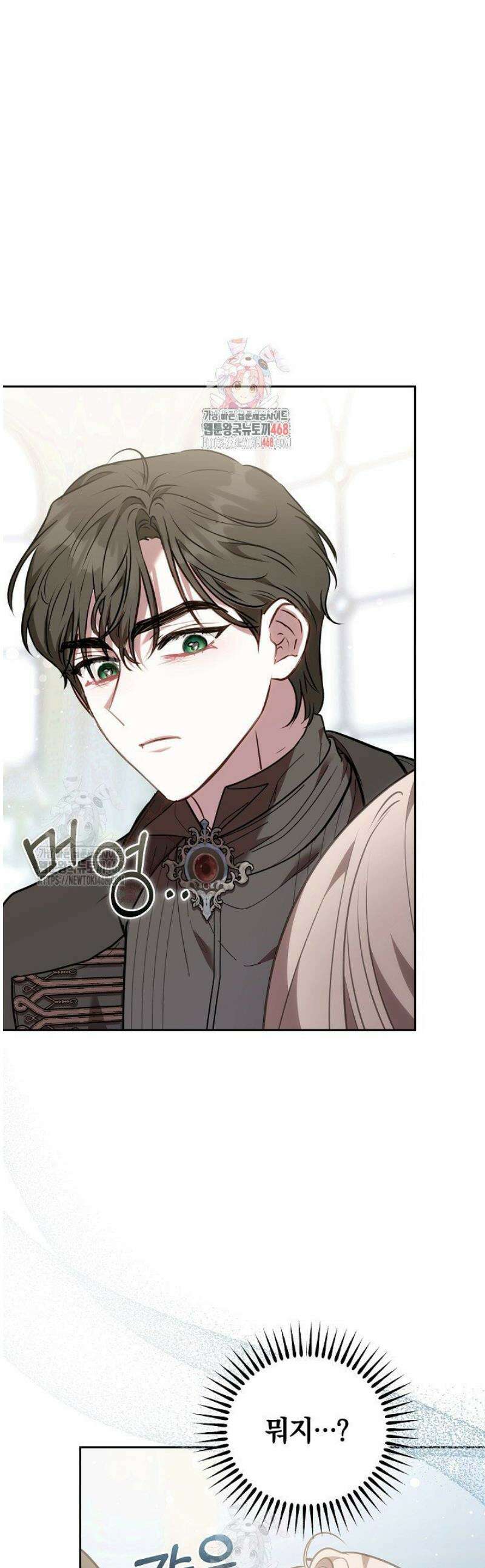 집순인데, 피폐감금물에 빙의해 버렸다 8화 1