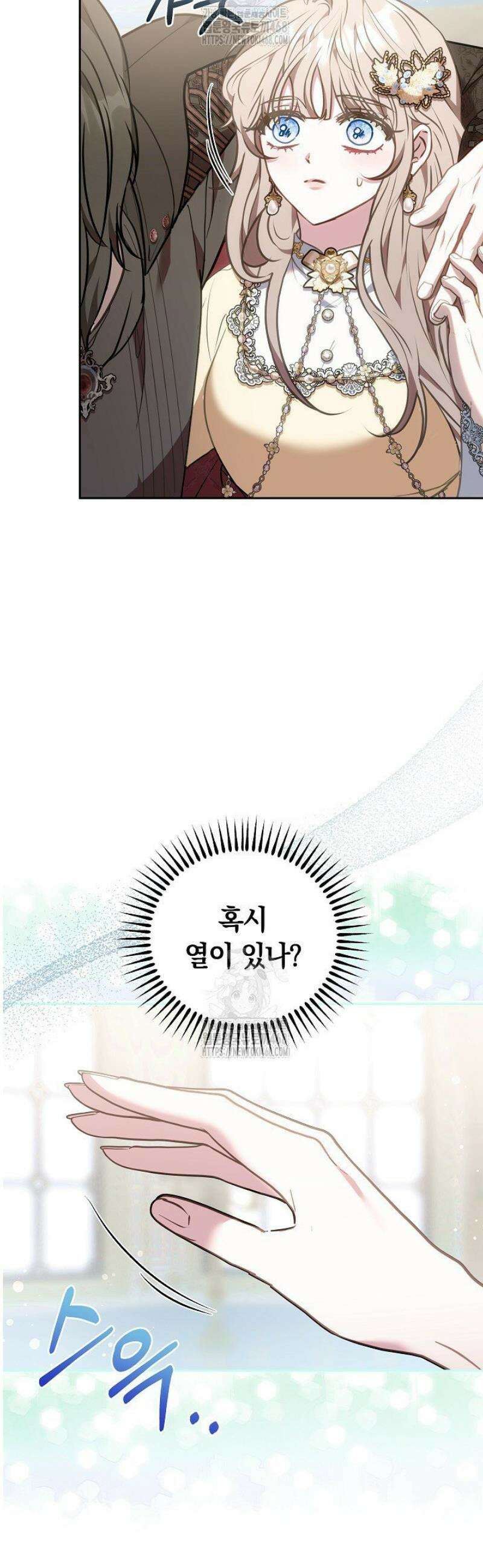 집순인데, 피폐감금물에 빙의해 버렸다 8화 2