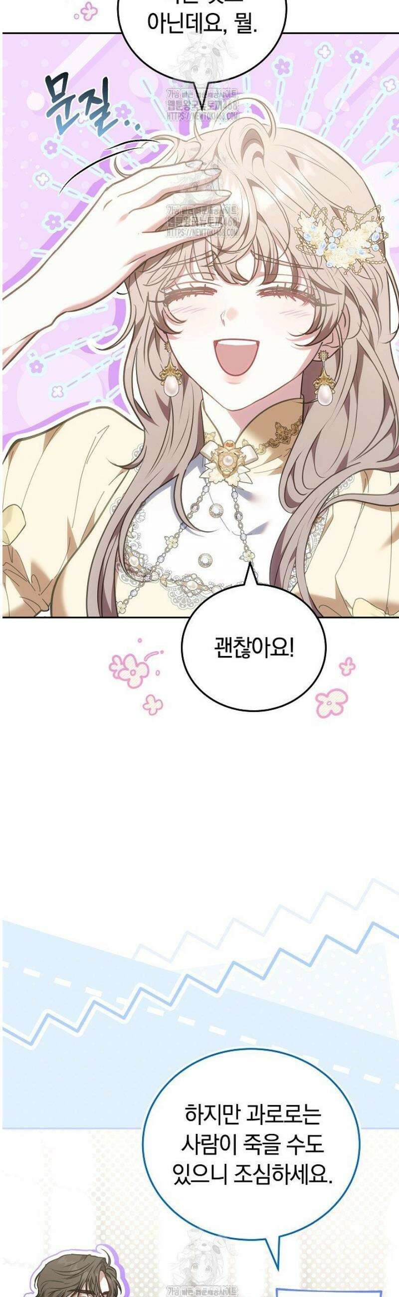 집순인데, 피폐감금물에 빙의해 버렸다 8화 6