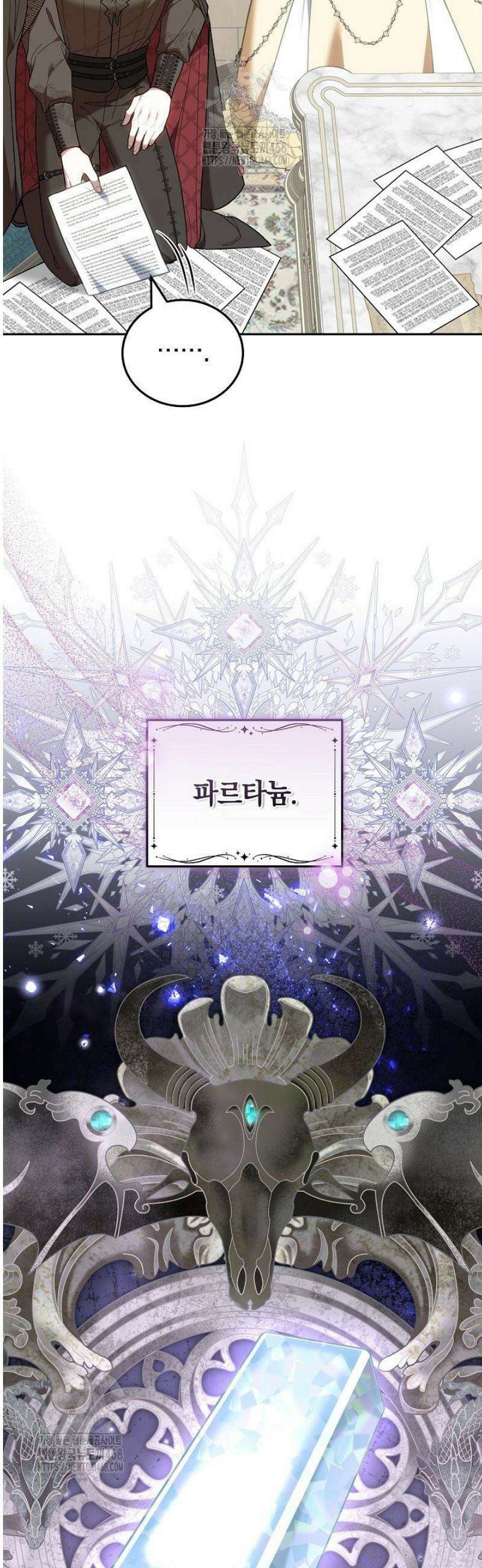 집순인데, 피폐감금물에 빙의해 버렸다 8화 13
