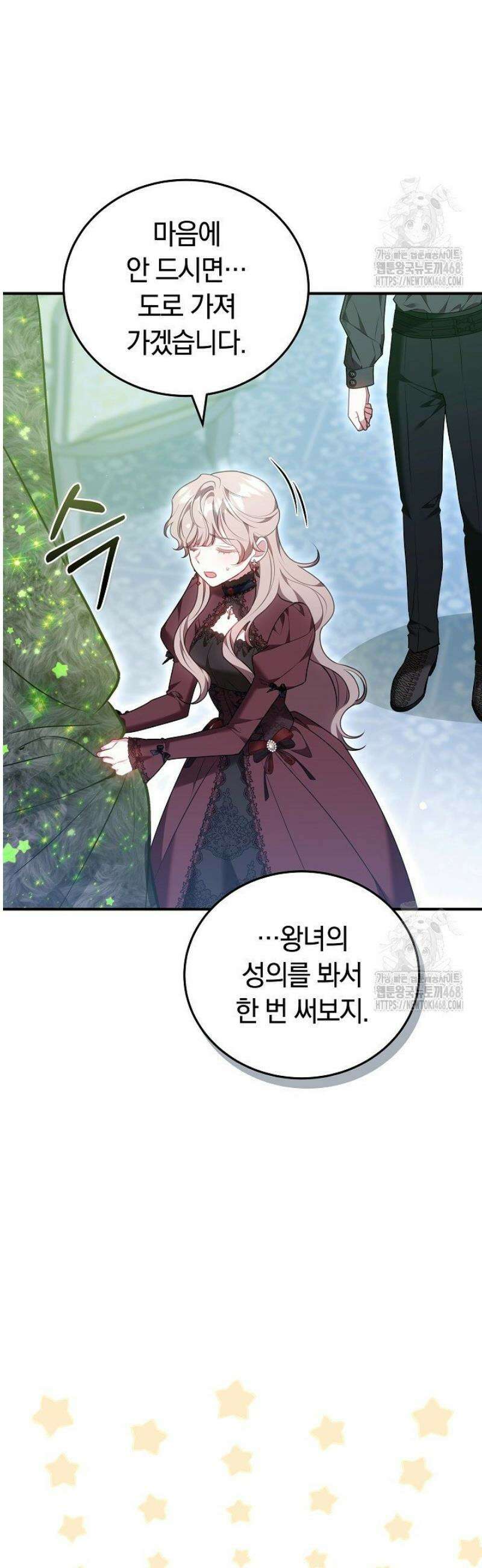 집순인데, 피폐감금물에 빙의해 버렸다 17화 6