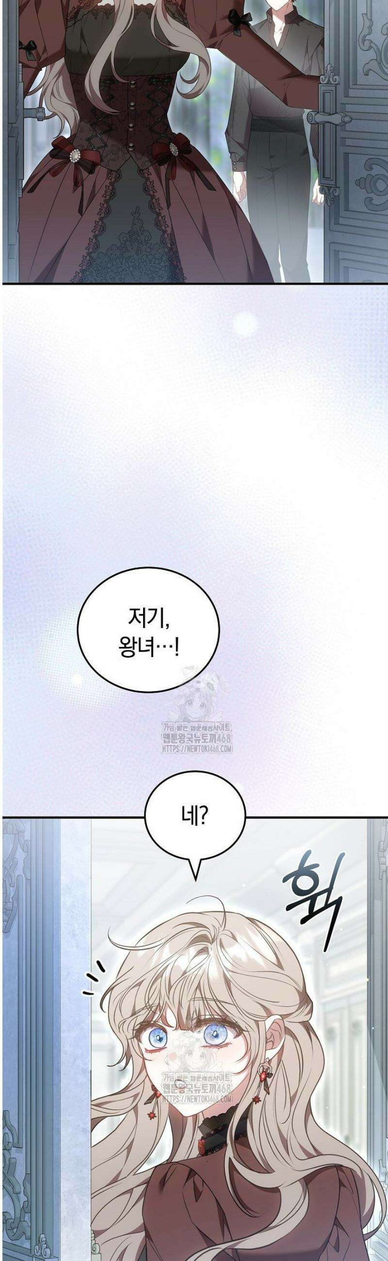 집순인데, 피폐감금물에 빙의해 버렸다 17화 9