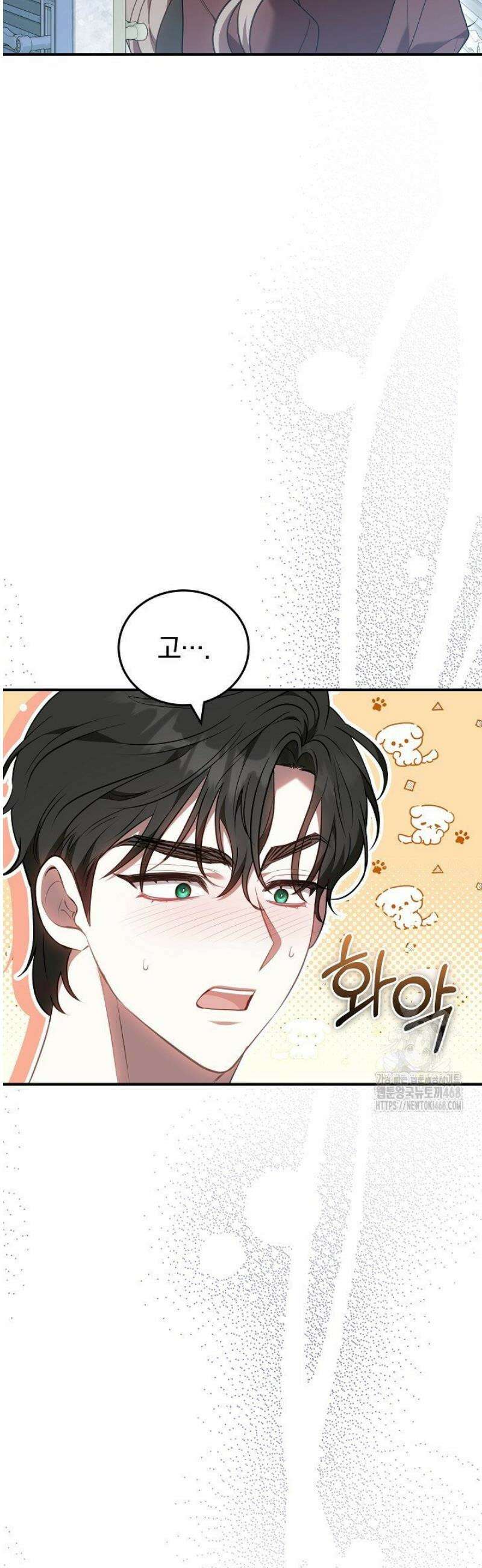 집순인데, 피폐감금물에 빙의해 버렸다 17화 10