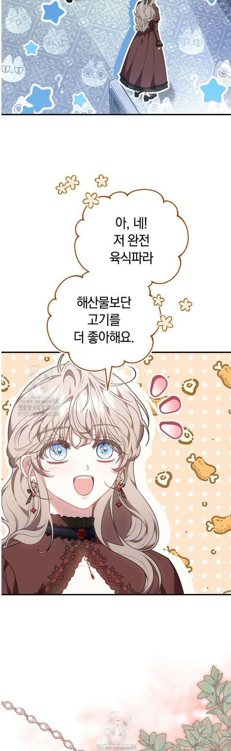 집순인데, 피폐감금물에 빙의해 버렸다 17화 12