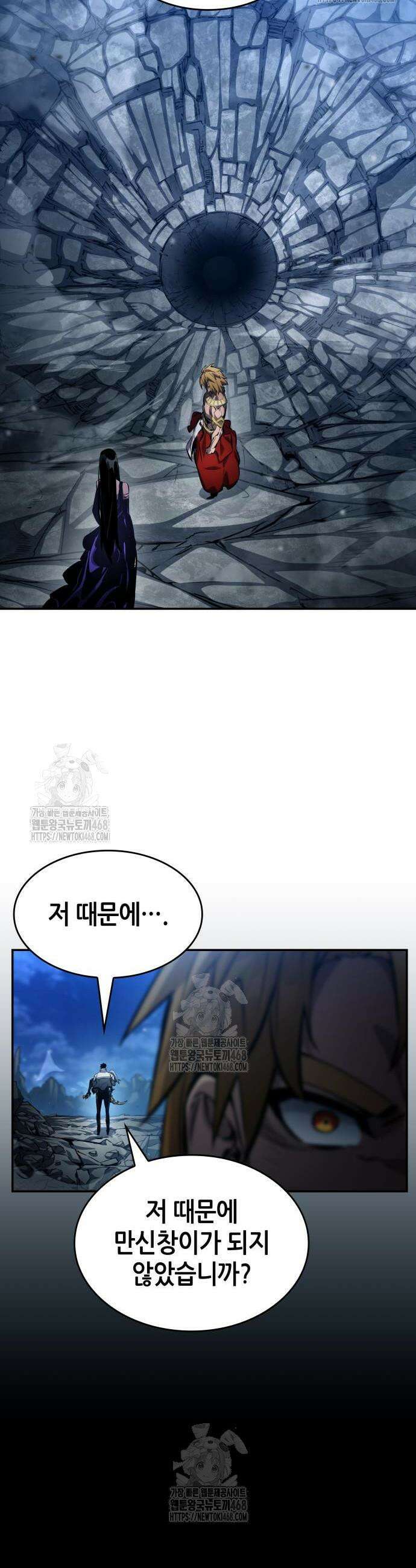 나 혼자 특성빨로 무한 성장 160화 2