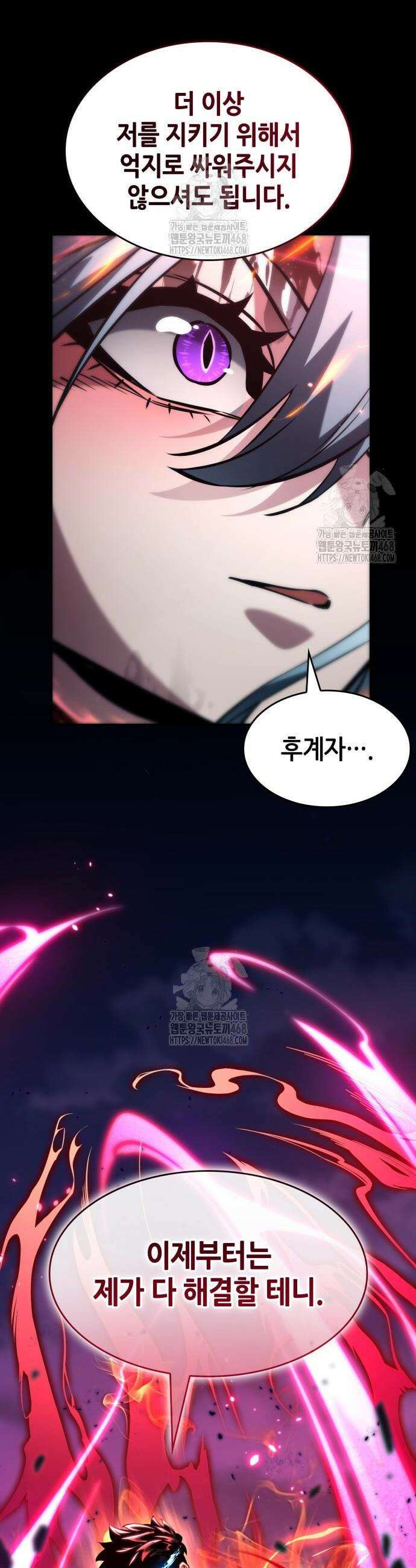 나 혼자 특성빨로 무한 성장 160화 3