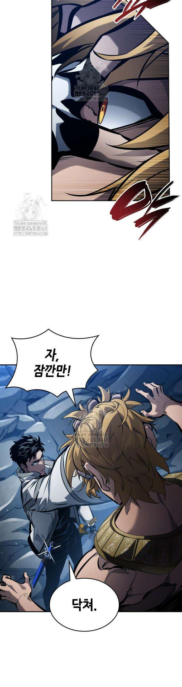 나 혼자 특성빨로 무한 성장 160화 12