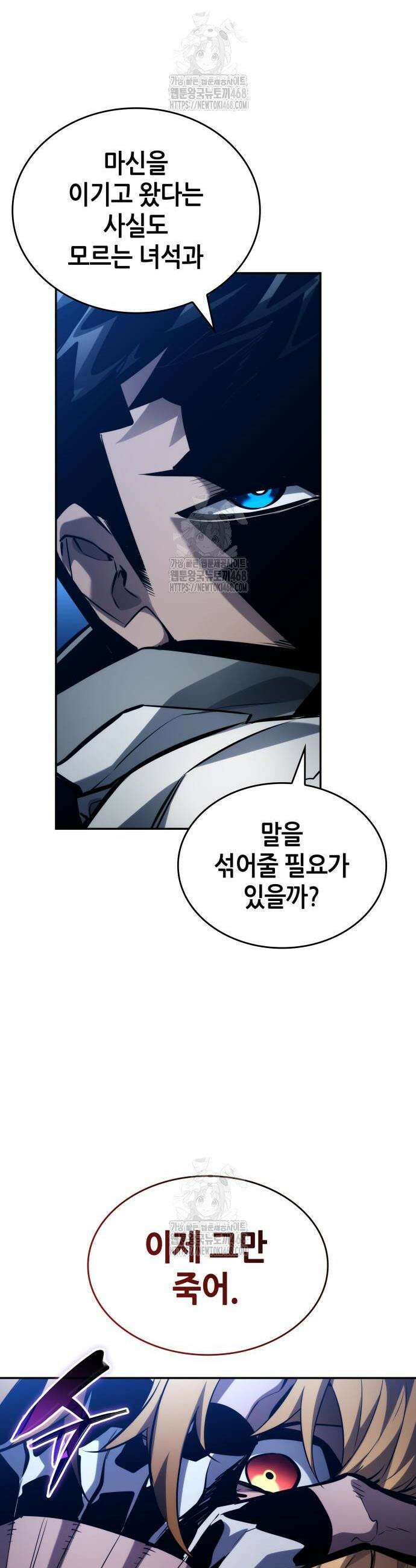 나 혼자 특성빨로 무한 성장 160화 13