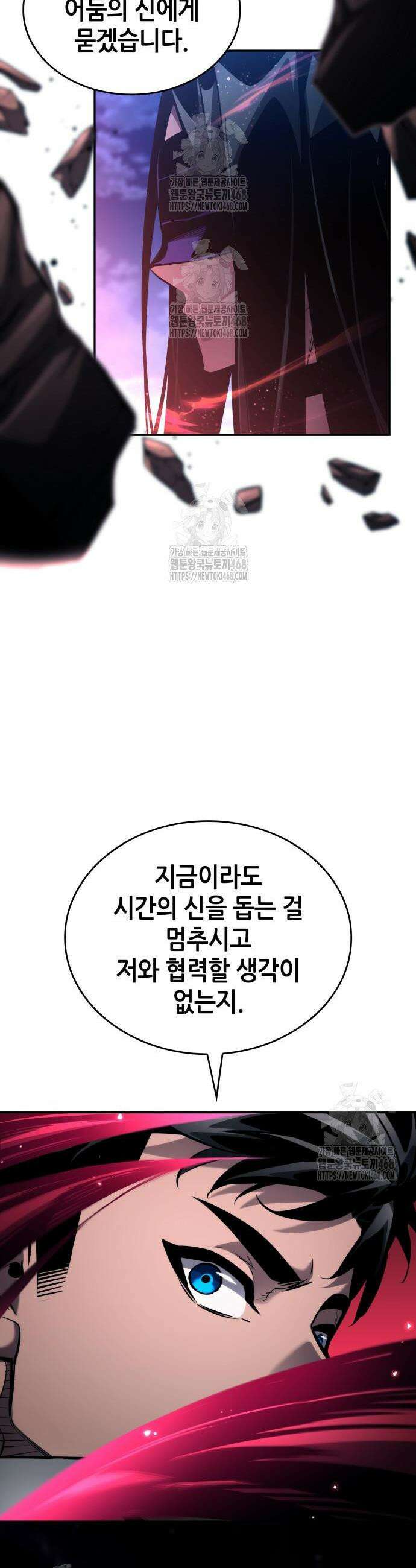 나 혼자 특성빨로 무한 성장 160화 17