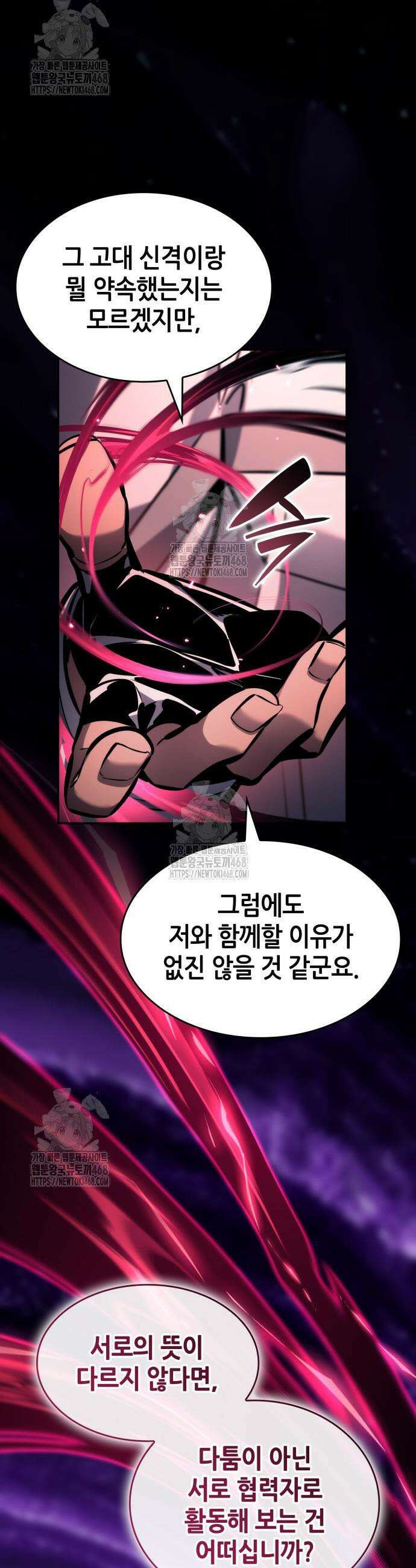 나 혼자 특성빨로 무한 성장 160화 18