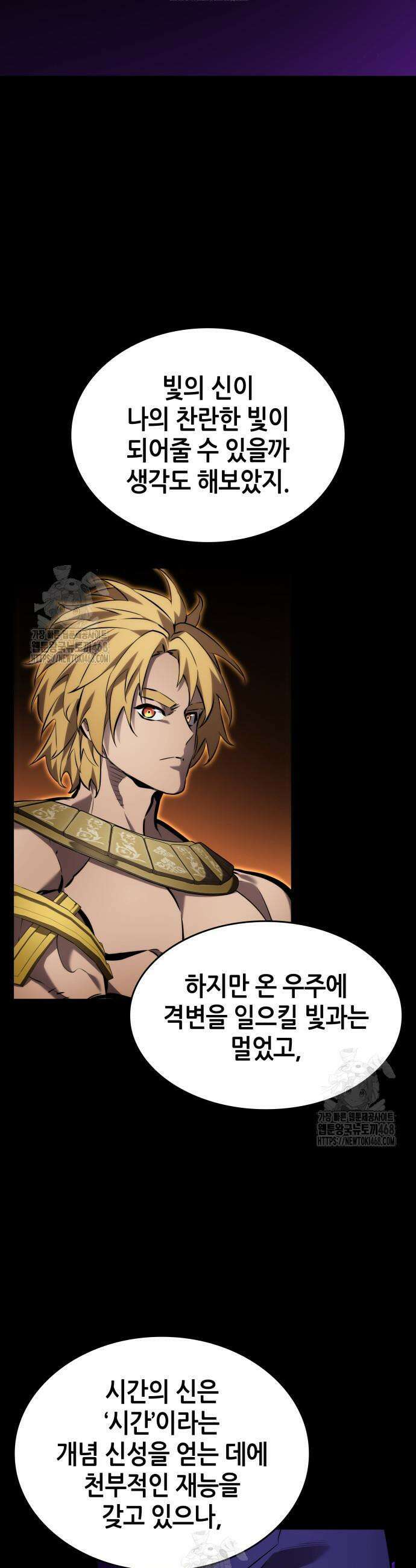 나 혼자 특성빨로 무한 성장 160화 24