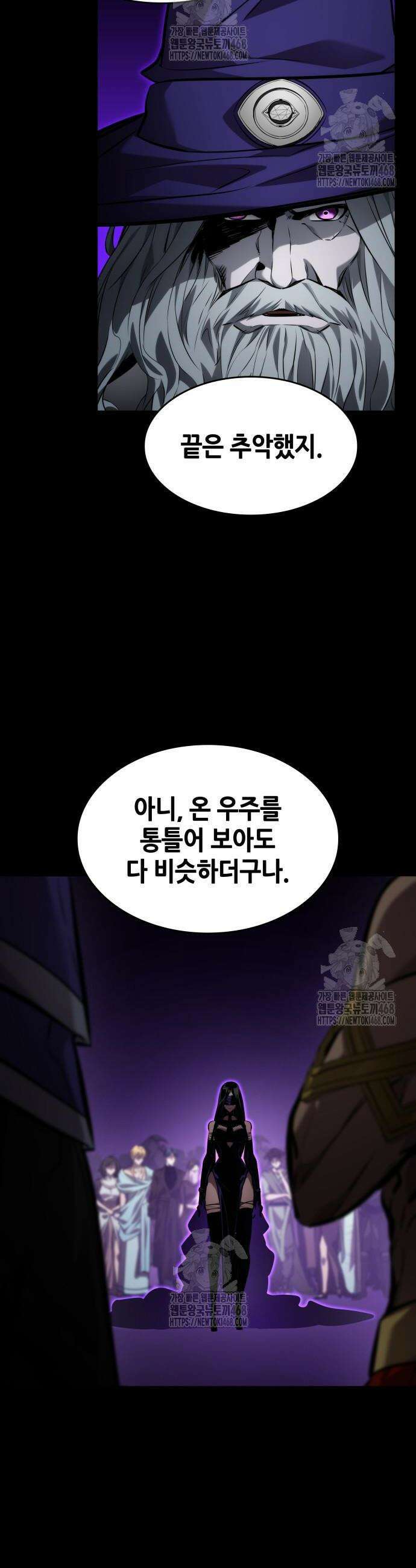 나 혼자 특성빨로 무한 성장 160화 25