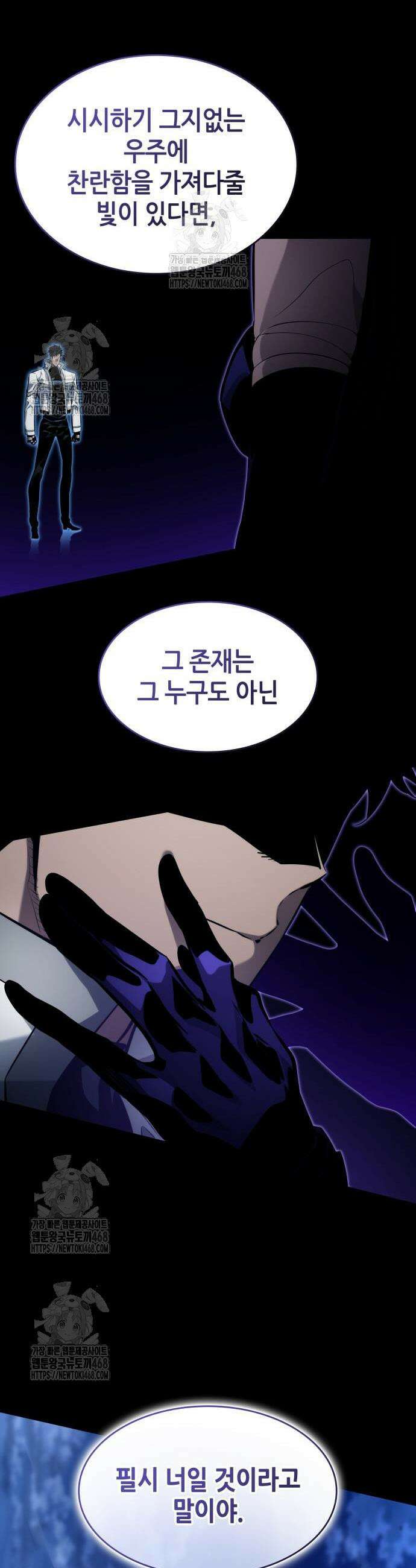 나 혼자 특성빨로 무한 성장 160화 28