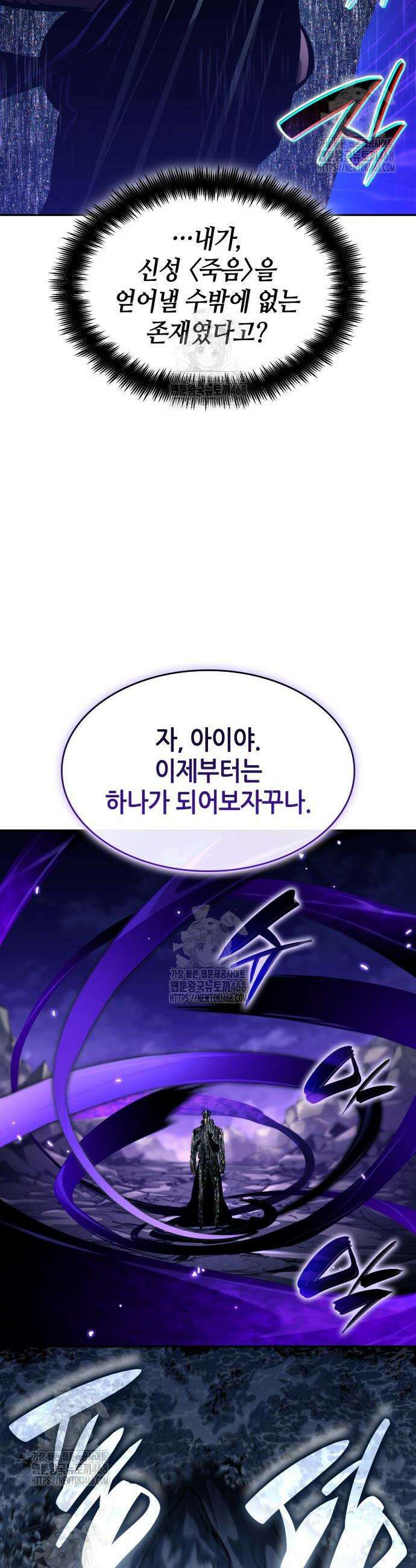 나 혼자 특성빨로 무한 성장 160화 33