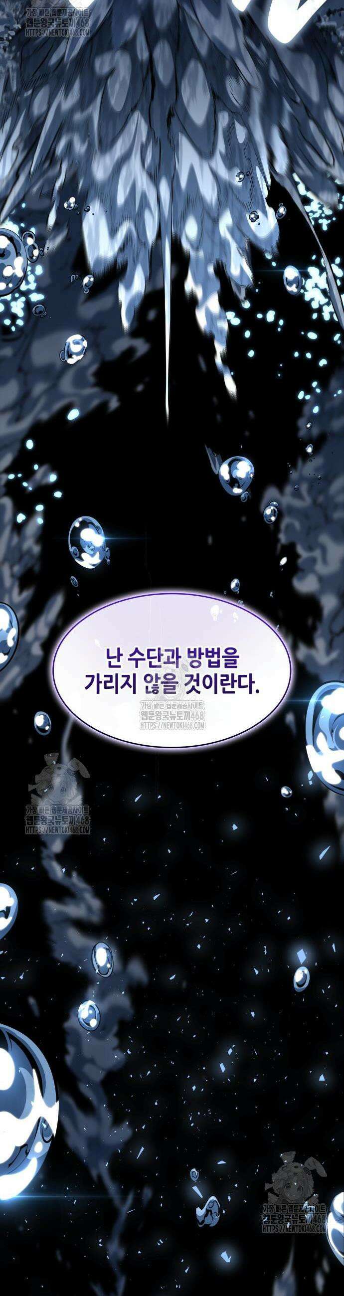 나 혼자 특성빨로 무한 성장 160화 34