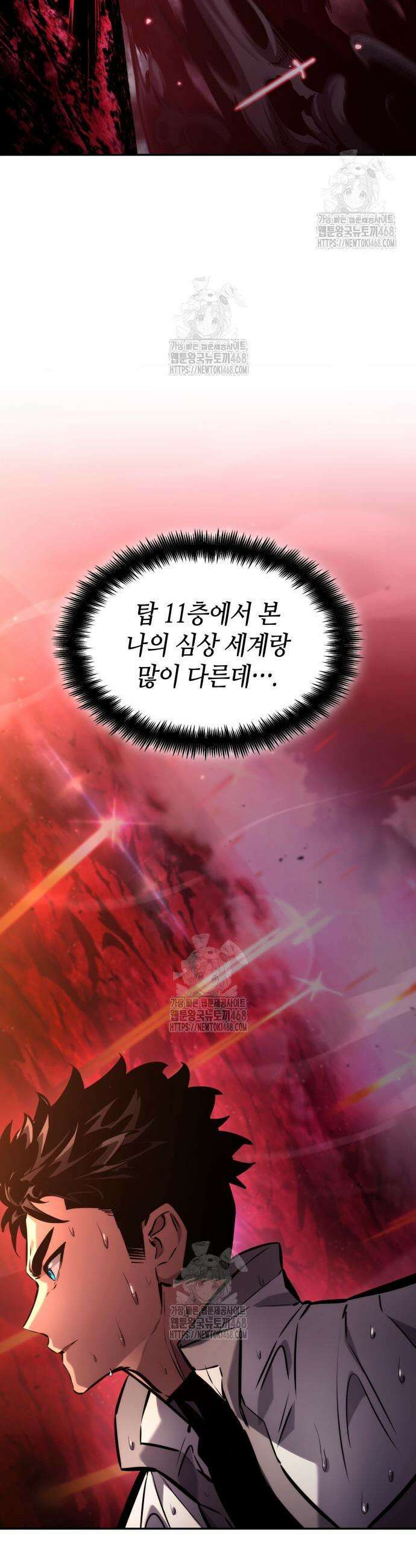 나 혼자 특성빨로 무한 성장 160화 43