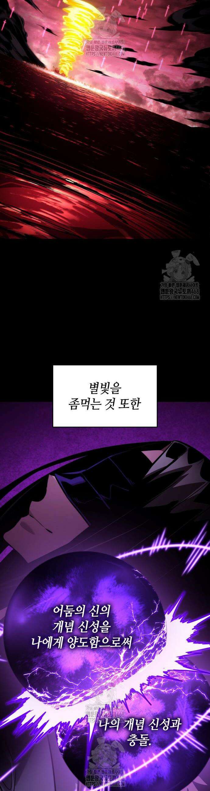 나 혼자 특성빨로 무한 성장 160화 49