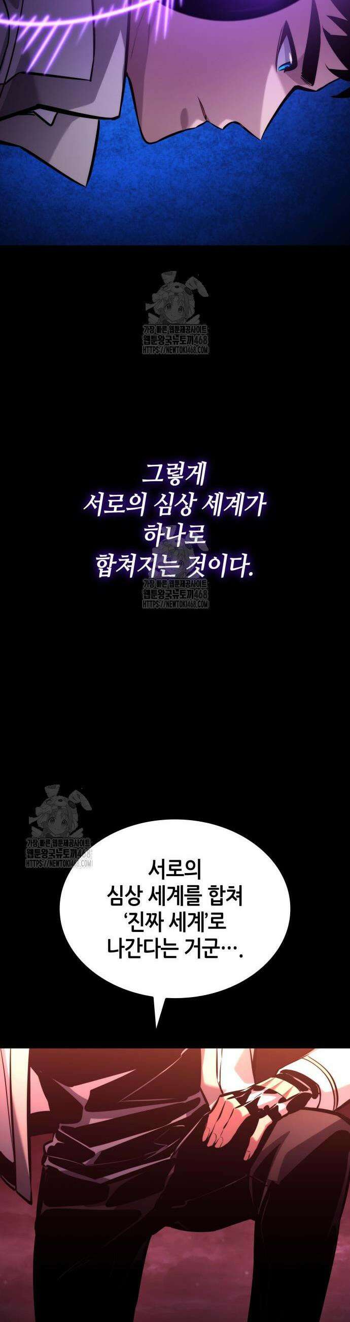 나 혼자 특성빨로 무한 성장 160화 50