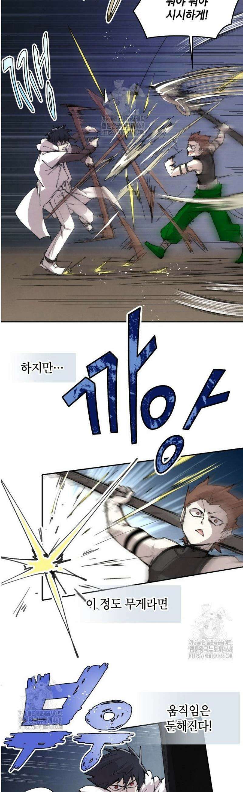 용사파티 대마법사의 환생 107화 3