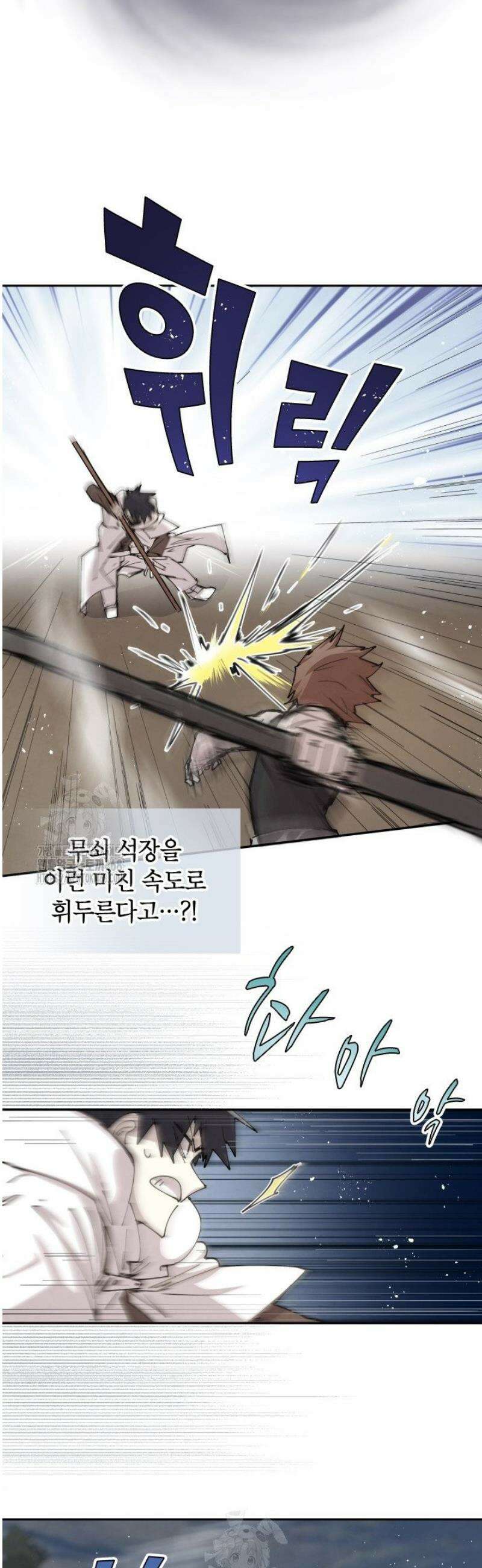 용사파티 대마법사의 환생 107화 5