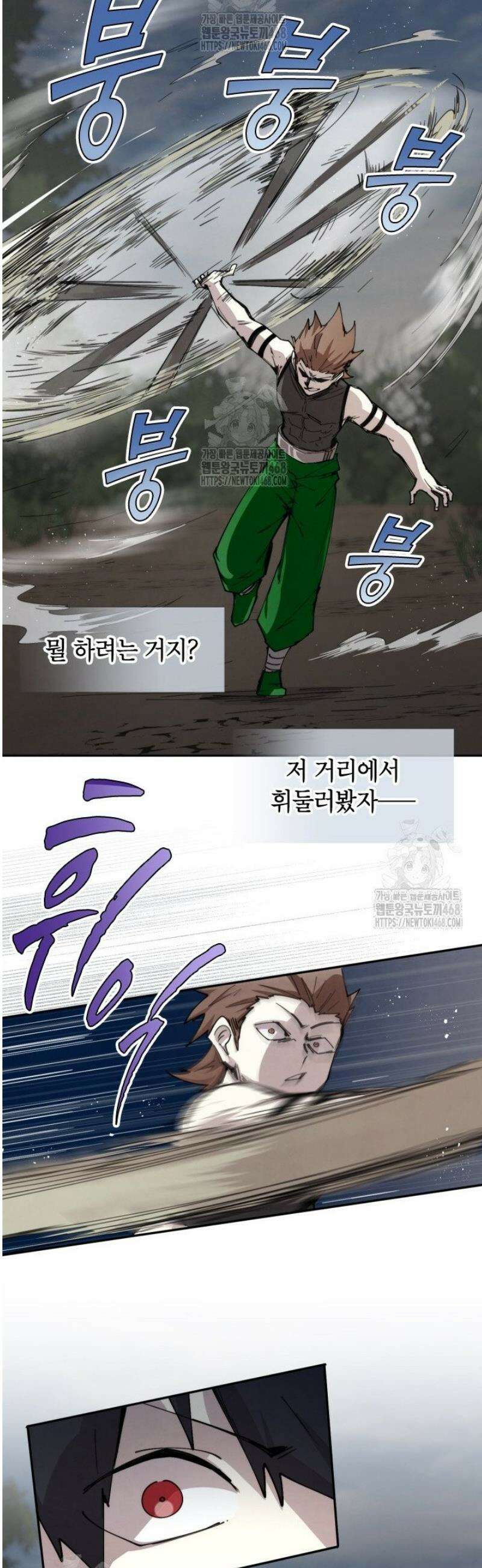 용사파티 대마법사의 환생 107화 6