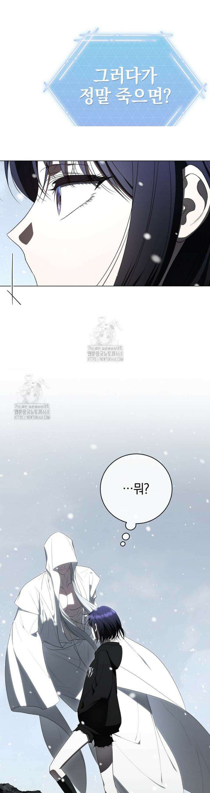 랭커를 위한 바른 생활 안내서 67화 4