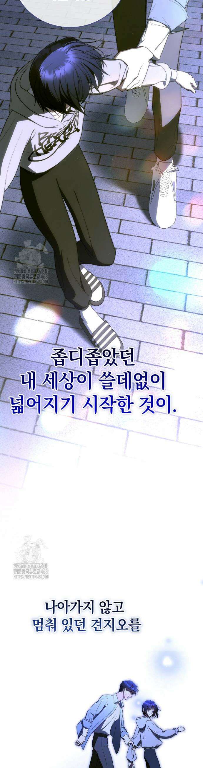 랭커를 위한 바른 생활 안내서 67화 11