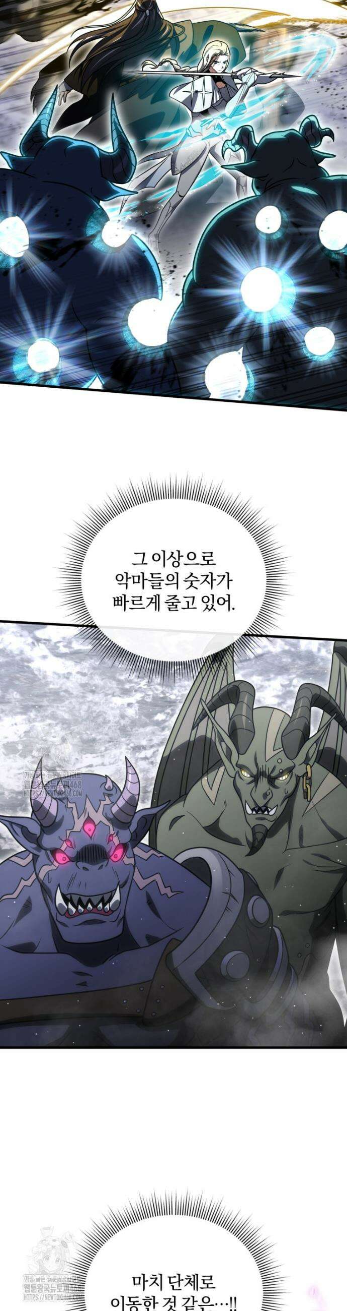 만 년 만에 귀환한 플레이어 133화 5